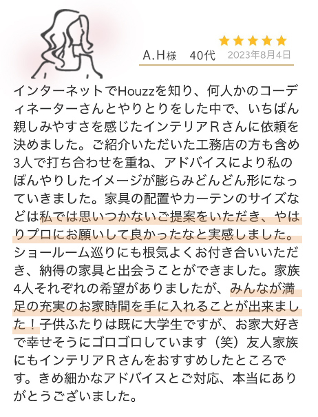 リビングリフォーム お客様の声